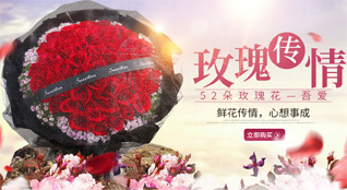 福建宁德福安市城阳镇马上村鲜花速递